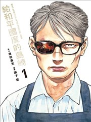 极刑饭同世界观新作